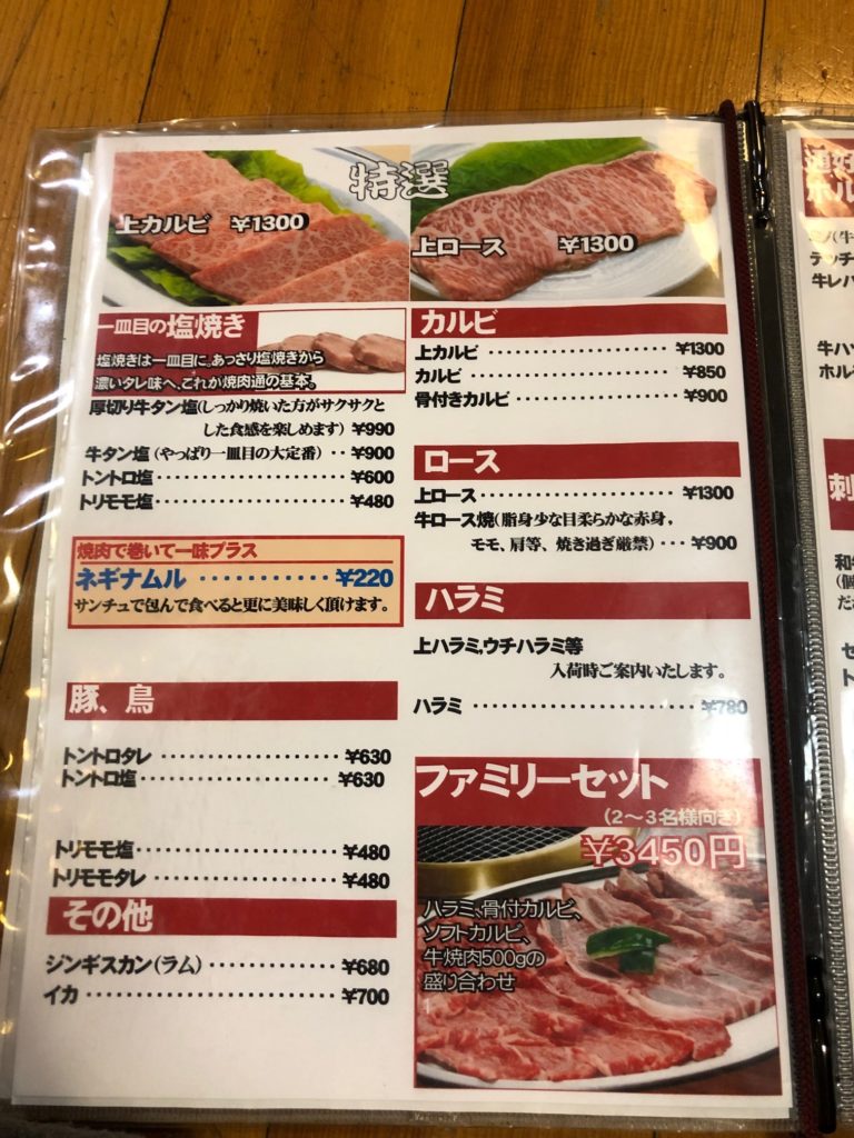 焼肉太白 小さい子連れにも優しい人気の名店 最高の 焼肉 カルビ ホルモン コストパフォーマンス ランチに ディナーに 帰省の際に 気ままな青蛙